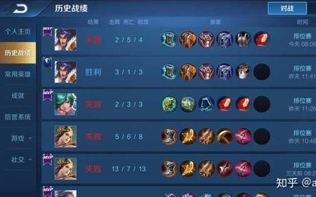 王者荣耀的战绩可以删吗