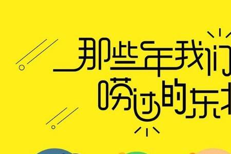 东北话蹦子是啥意思