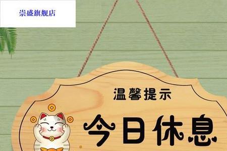 周中休息什么意思