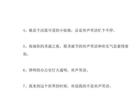 舒怀一笑的近义词