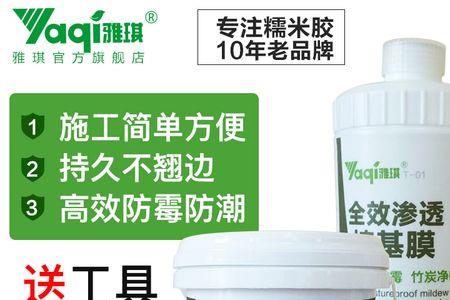 贴墙布之前刷基膜好还是封闭胶