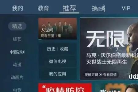 海信聚好看加载不出来
