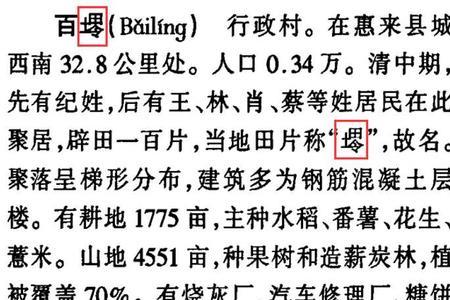 四个田是什么字怎么读