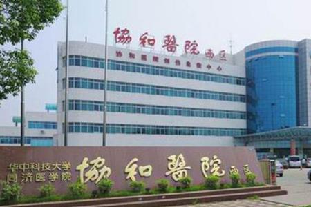 专科医院与综合医院有什么区别
