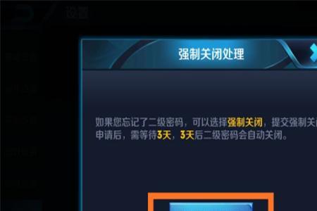 王者二级密码能不能登王者