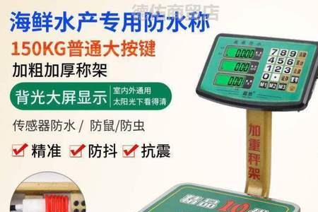 大将电子秤怎样把公斤调成市斤