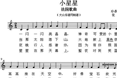 一个小星星亮晶晶是什么歌曲