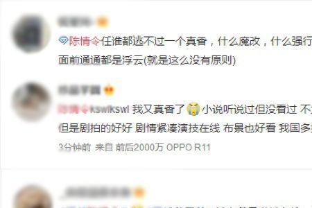 陈情令拍摄时间表全程