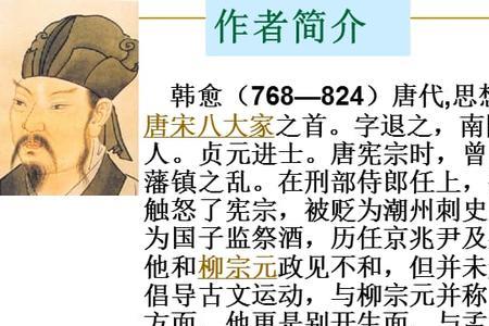 左迁右谪的含义