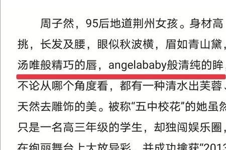 眉如青山黛是什么意