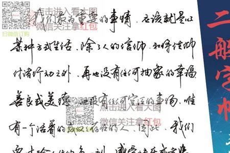 练字帖直接练行楷可以吗