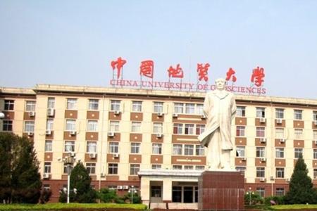 北京地质大学是研究生学历吗