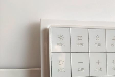 小米浴霸pro遥控器失灵