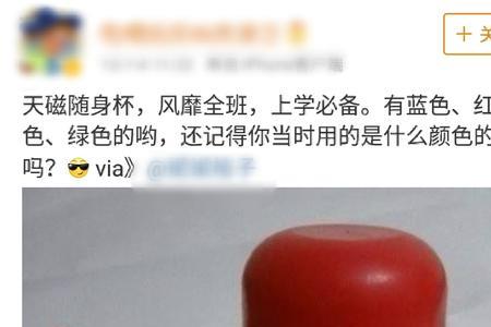 磁化杯是真的吗