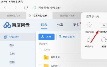 电脑浏览器看快手怎么倍速
