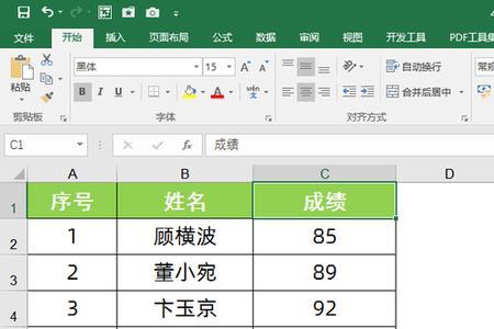 excel怎么固定单元格的数值