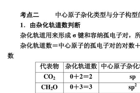 孤电子对和弧对电子啥区别