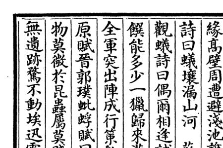 元稹   蚁   译文