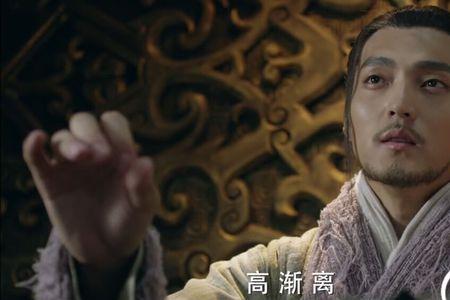 高渐离怎么穿墙