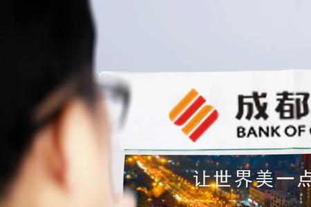 成都银行中午几点下班