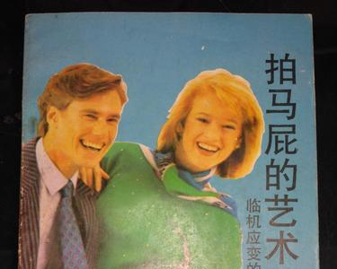 奇招成语