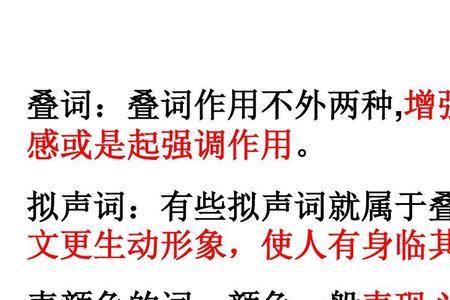 菠萝的叠词