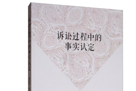 案件基本事实与主要事实区别