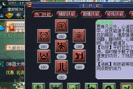 梦幻西游凌波城临时符加什么