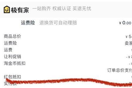 天猫定金是什么意思