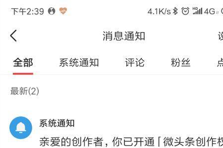 如何利用头条热榜写微头条