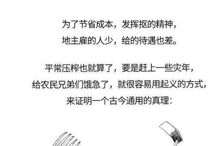 为什么说小农经济具有分散性