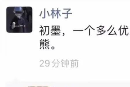 元的谐音网名
