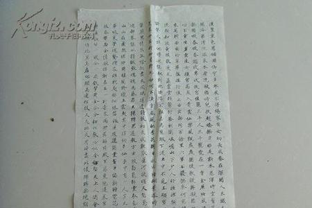 赵孟頫完整书法长恨歌多少字