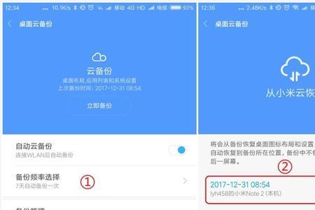 如何备份手机rom系统