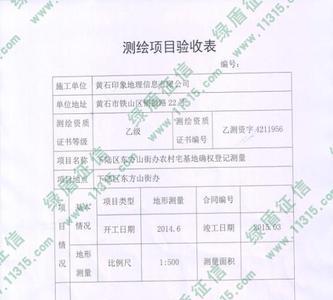 不动产测绘包括竣工验收测绘吗