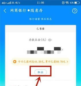 网上银行随意存可靠吗