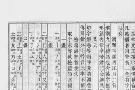 少加一个部首有哪些