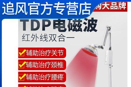仁和红外线烤灯怎么样