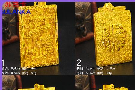 关公牌刻什么字