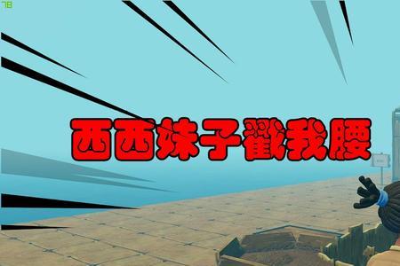 switch类似木筏求生的游戏
