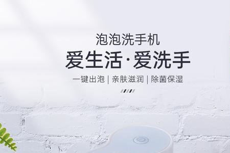 自动洗手机开关失灵