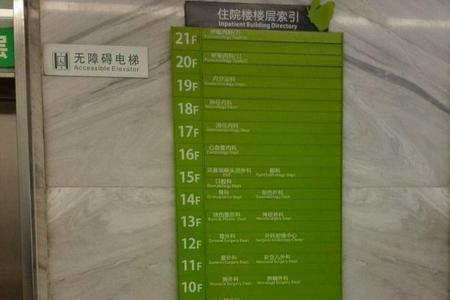 浙江儿保滨江院区停车费