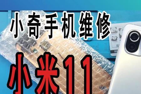 小米11外屏碎了对内屏有影响吗