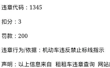 机动车违章代码1117是什么意思