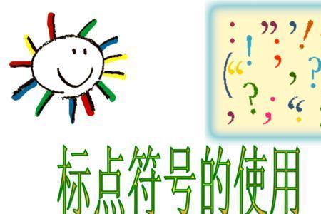 年用什么符号表示