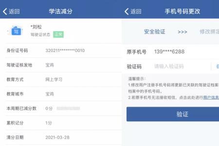 异地违章可以学法减分吗