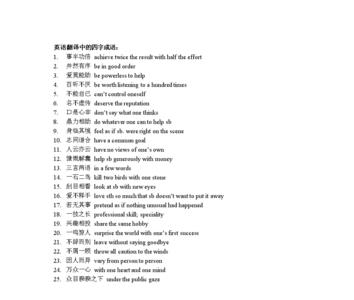 什么实基础四字成语
