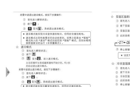 海信冰箱bcd187u7说明书