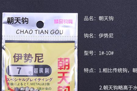 8号溪流等于几号伊势尼