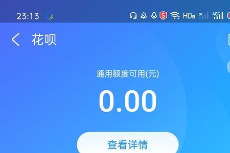 支付宝备用金无法使用